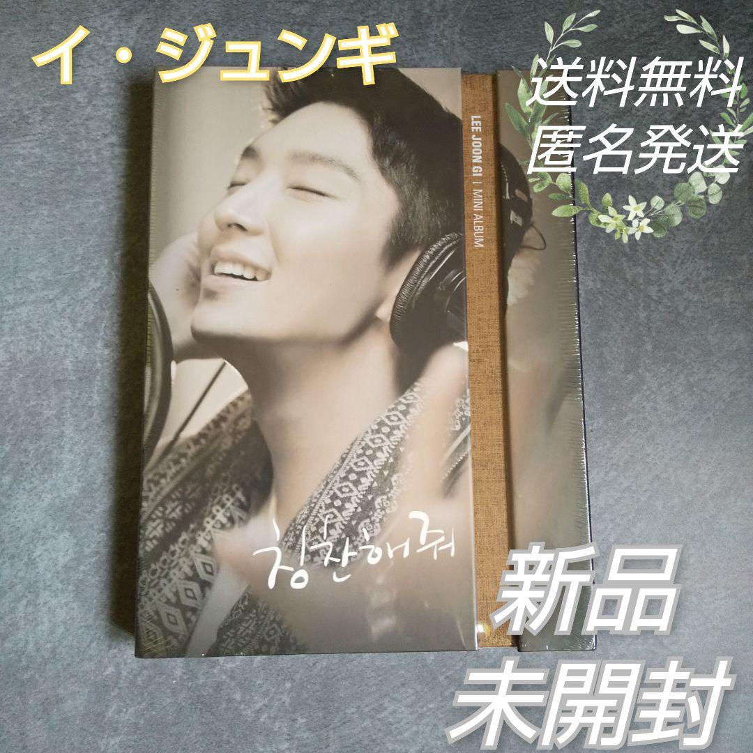 レア★イ・ジュンギ【廃盤】褒めてくれ[CD+DVD付+写真集]★新品