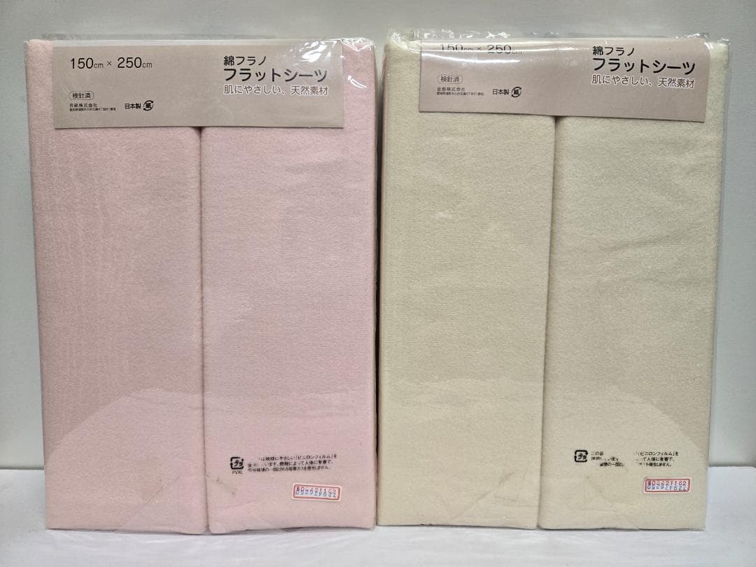 めんフラノシーツ、2枚組セット、綿フラノフラットシーツ、日本製、あったかシーツ、