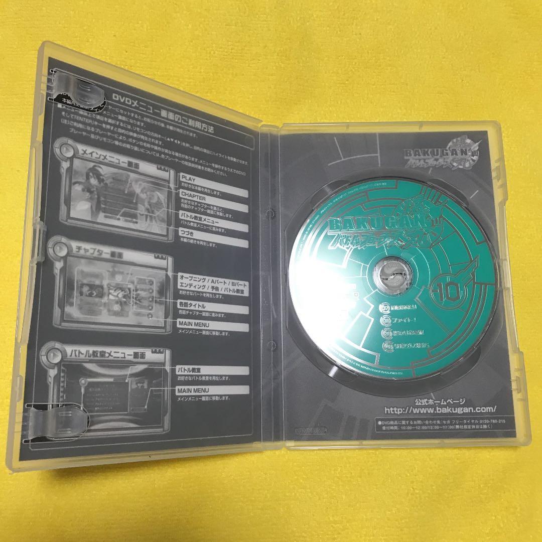 爆丸バトルブローラーズ