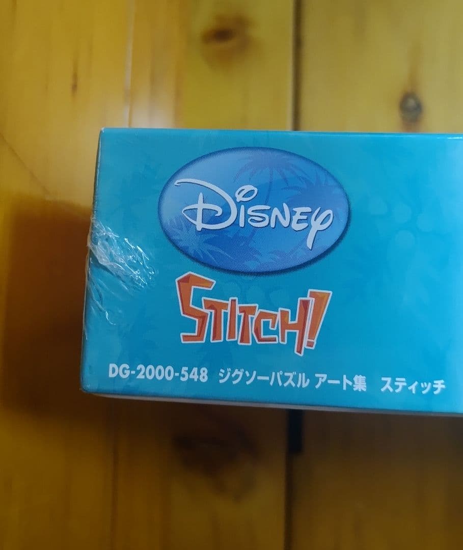 【未開封】ディズニー ジグソーパズル スティッチ アート　ぎゅっと2000ピース