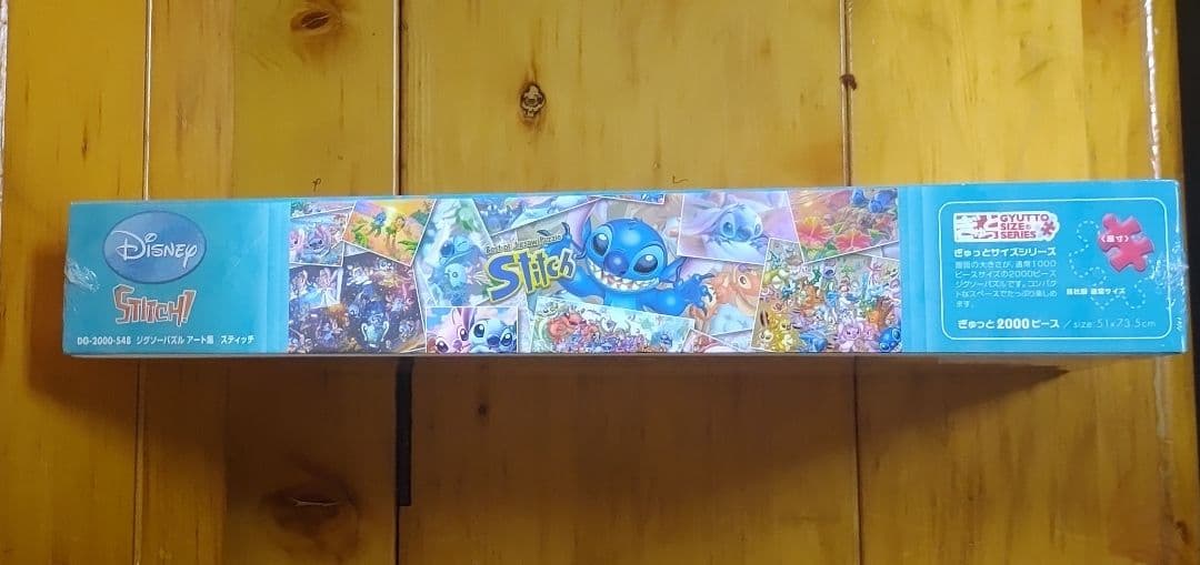 【未開封】ディズニー ジグソーパズル スティッチ アート　ぎゅっと2000ピース