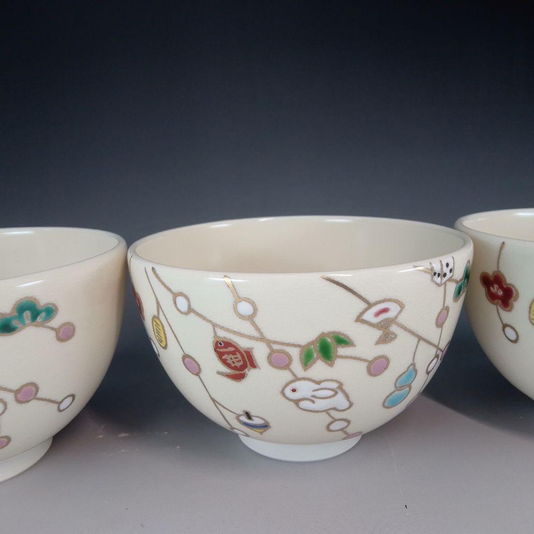 抹茶　茶碗　下げ物　柳　お正月　初釜　３碗セット　山岡善昇