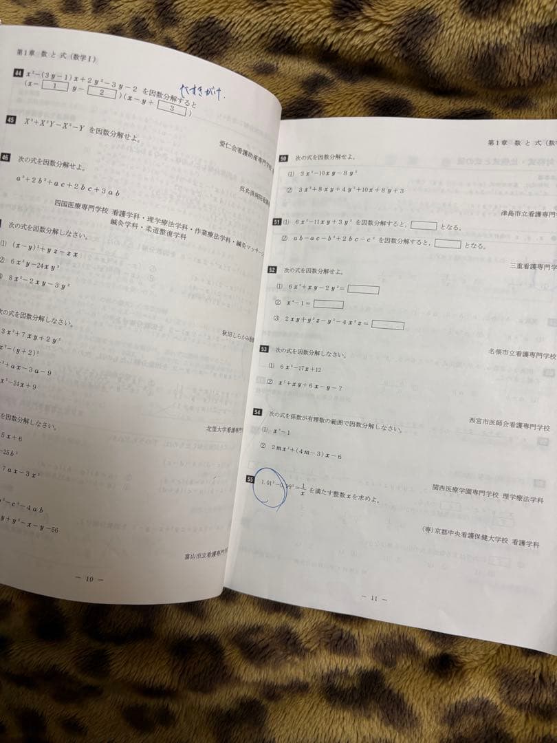 看護医療専門学校入試問題解答集 数学 I・A 他(看護大学用あり)まとめ売り