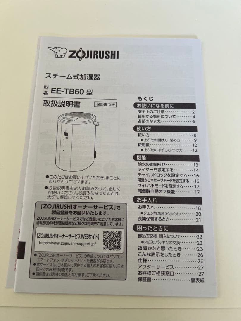 スチーム式加湿器 EE-TB60-WA 4.0L ホワイト　新品　2025年