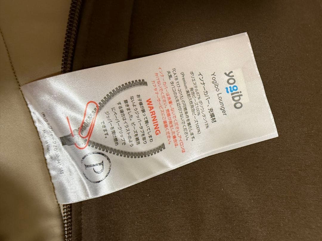 【処分価格】Yogibo ヨギボー ラウンジャー プレミアム ブラウン