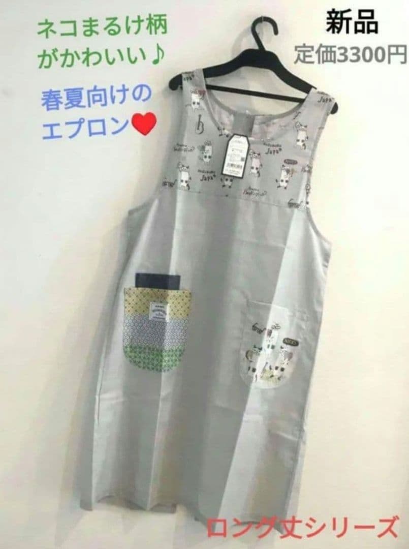 猫柄エプロン　保育士エプロン　春夏　ネコ　ねこ　猫　かわいい　おしゃれ　クスグル