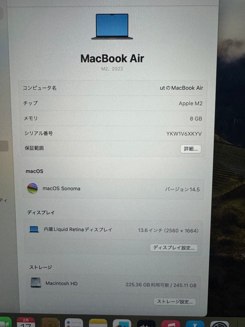 美品 MacBook Air M2 メモリ8GB ミッドナイト 最大容量100%