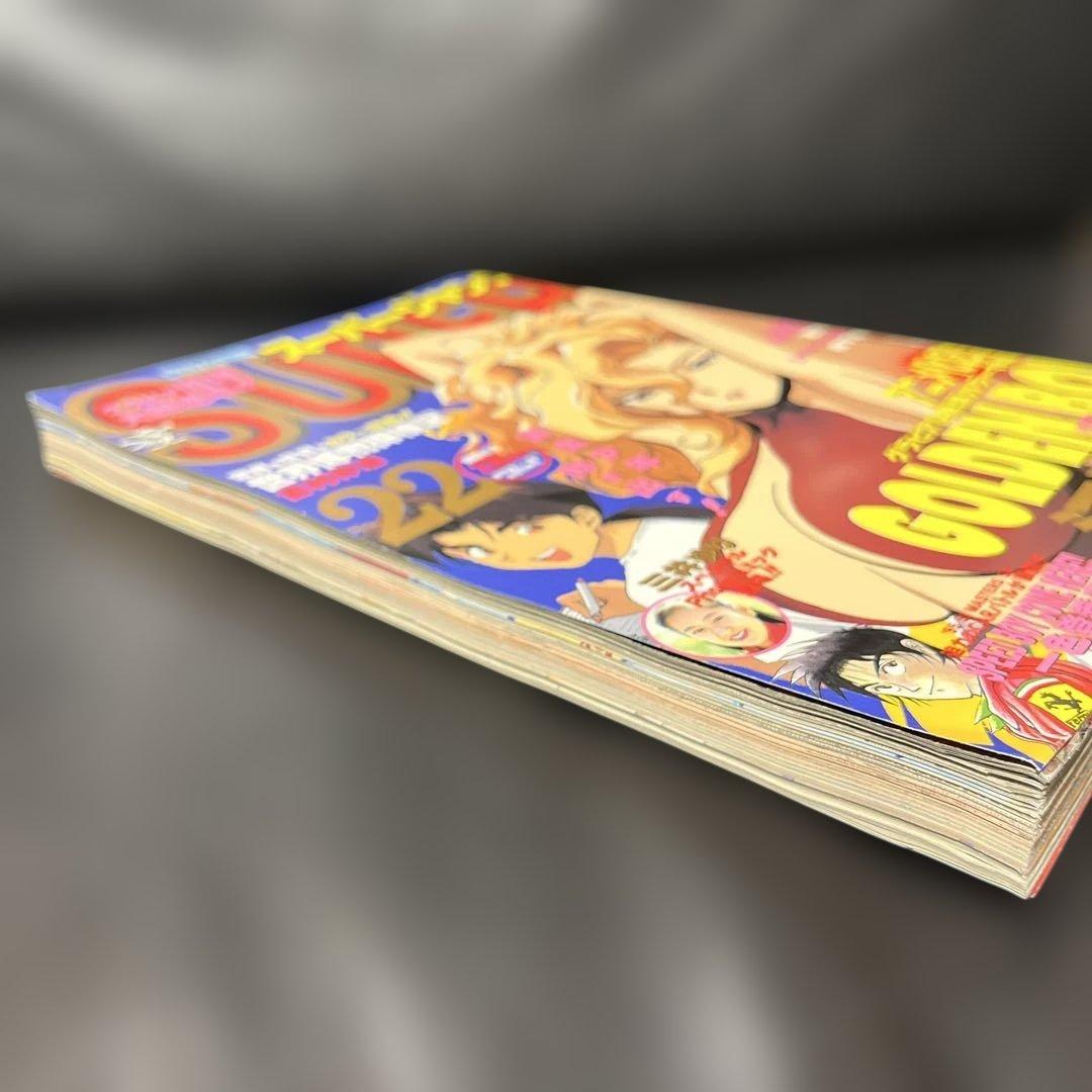 48. スーパージャンプ 1995年 22号