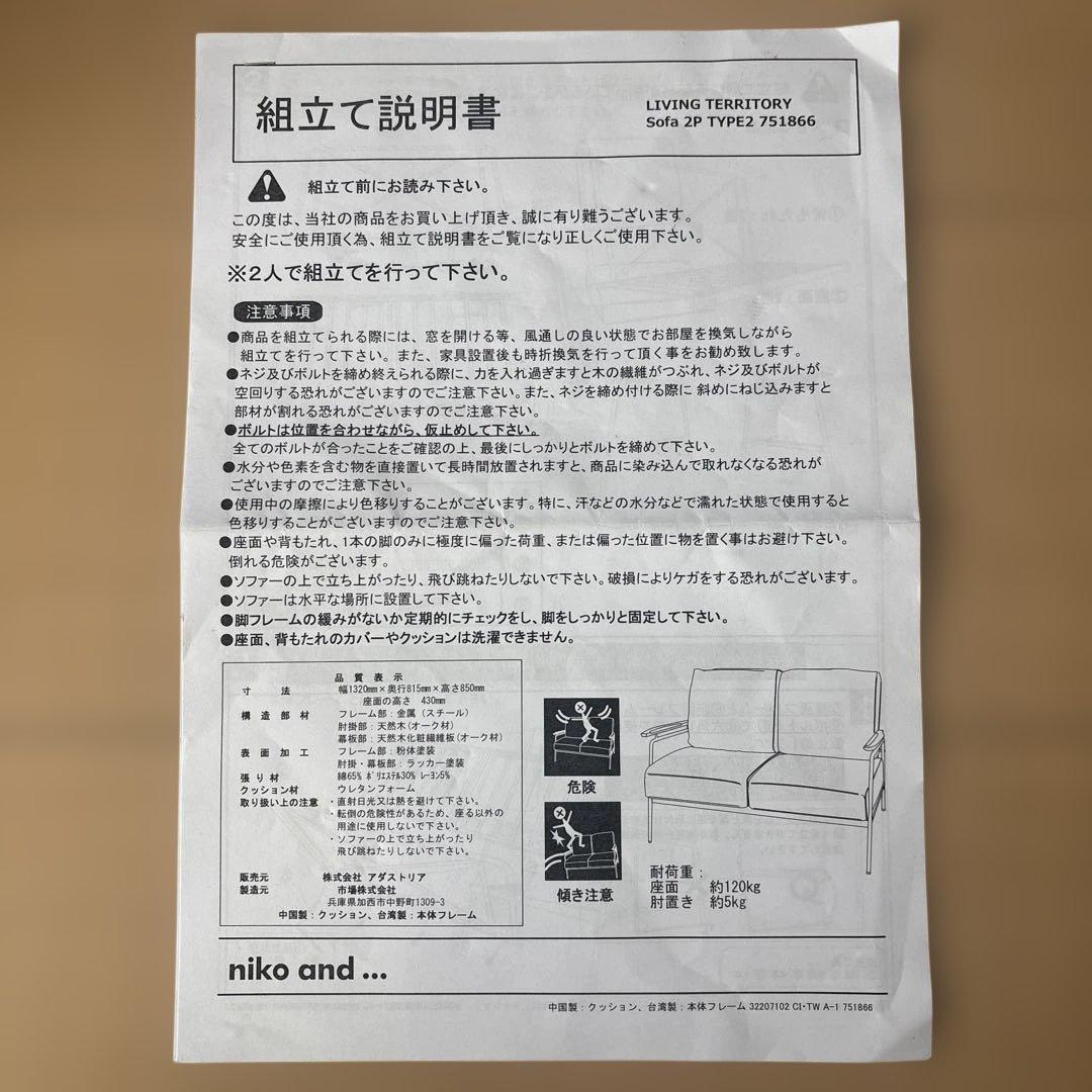 グレー2人掛けソファ