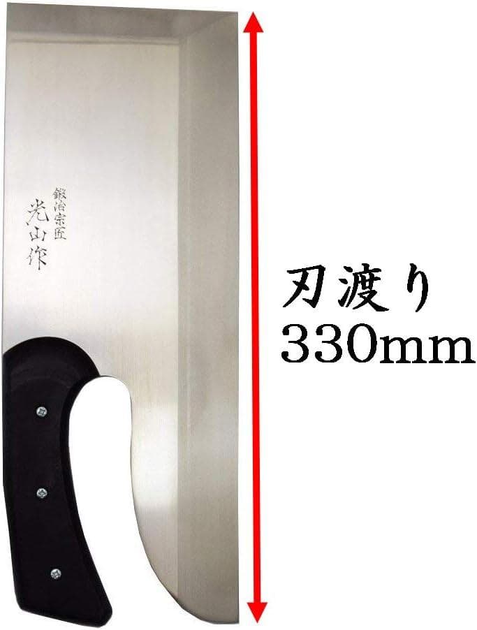 【新品・未開封】高級ステンレス鋼 そば・麺切包丁 刃渡330mm 鍛冶宗匠光山作