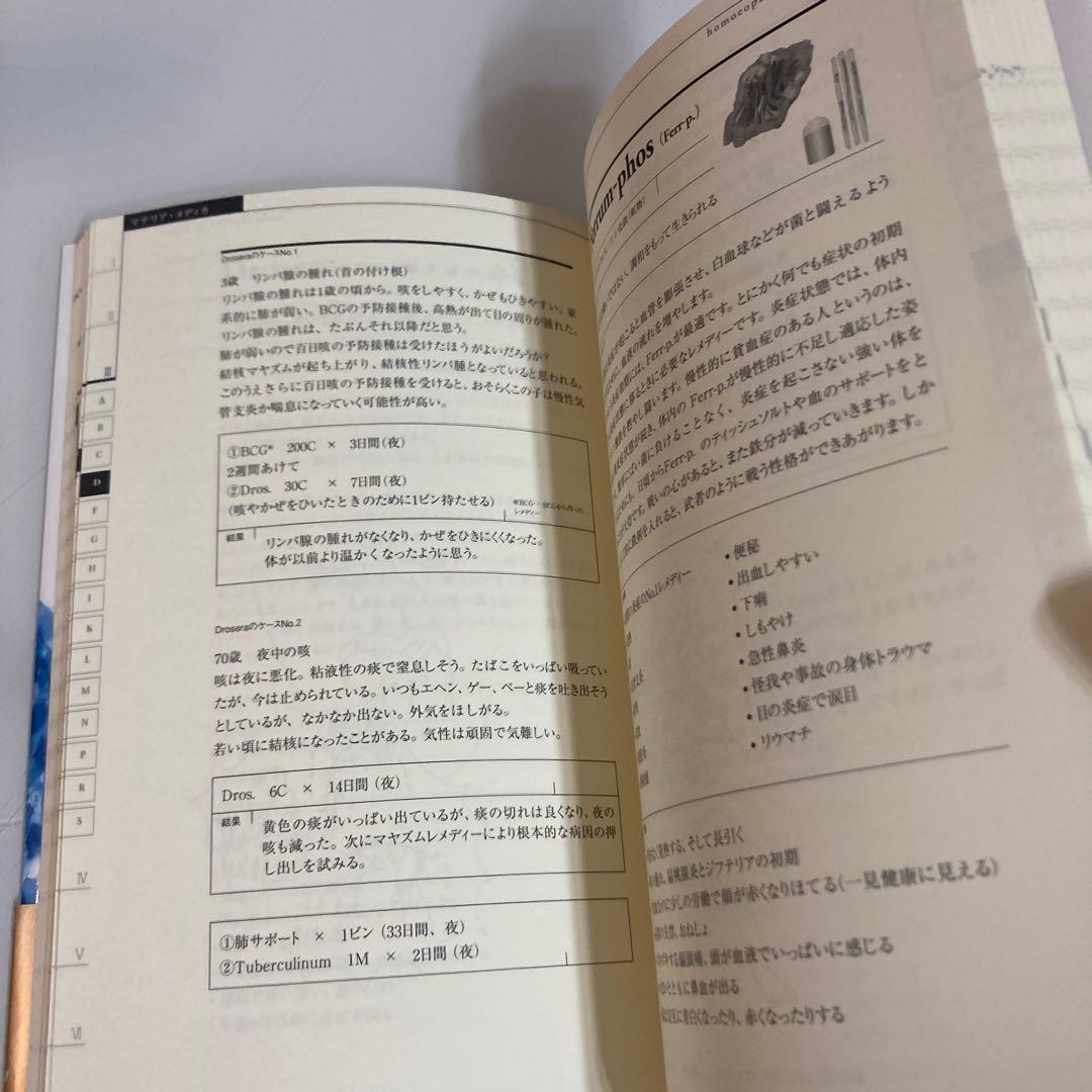 opathy Japanホメオパシージャパン 新36基本キット レメディ