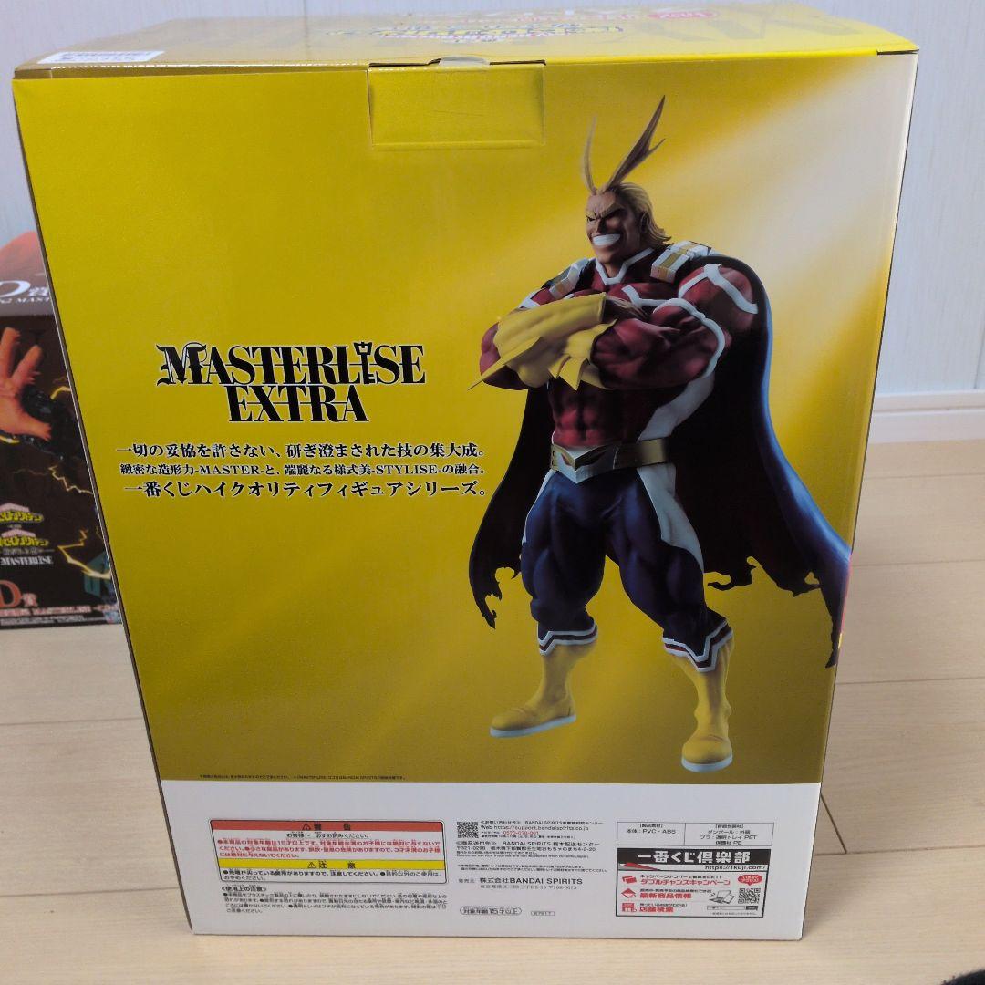 一番くじ僕のヒーローアカデミア紡がれる思い。