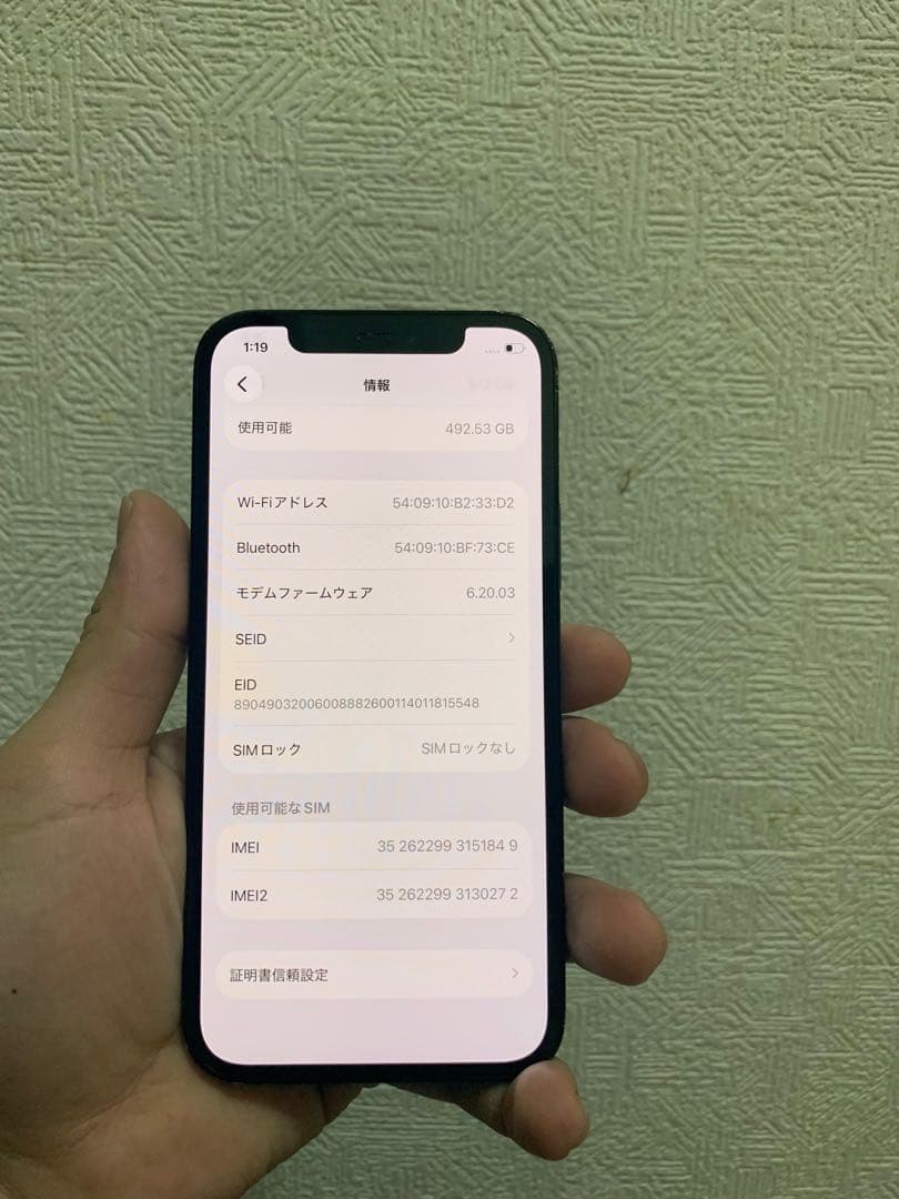 Apple iPhone 12 Pro パシフィックブルー 本体 512GB