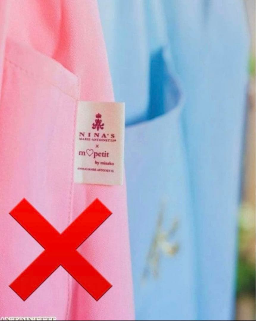 【激レア】豪華6点 新品 青木美沙子×しまむら NINA'S トワルドジュイ