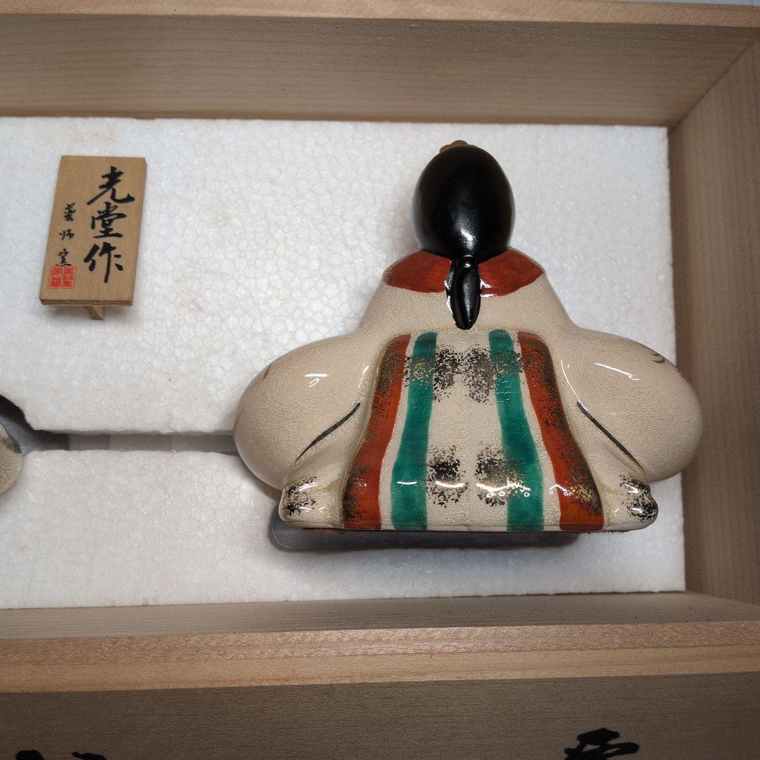 【2月15日(日)20時に3500円】光堂作　薬師窯　陶器　ひな人形　未使用