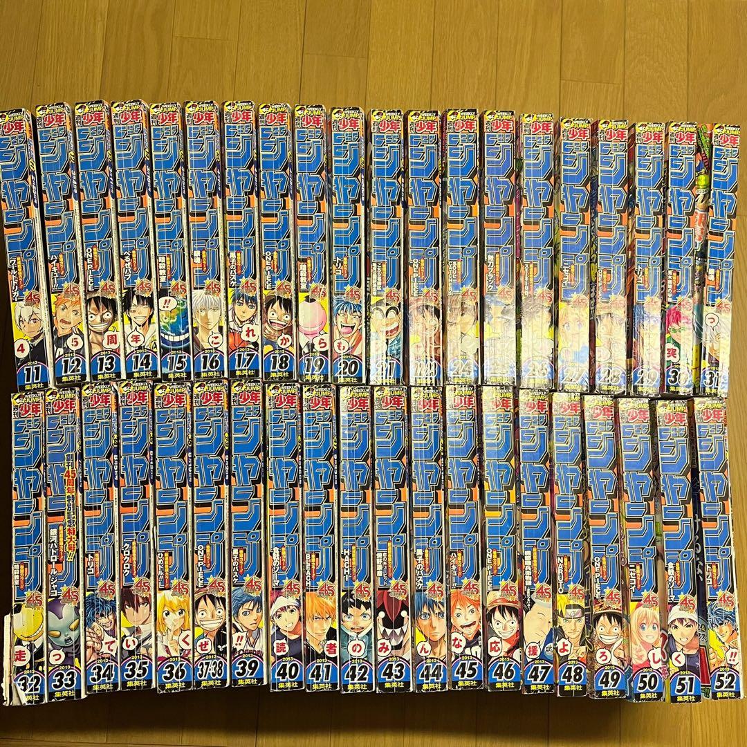 週刊少年ジャンプ　2013年11号〜52号
