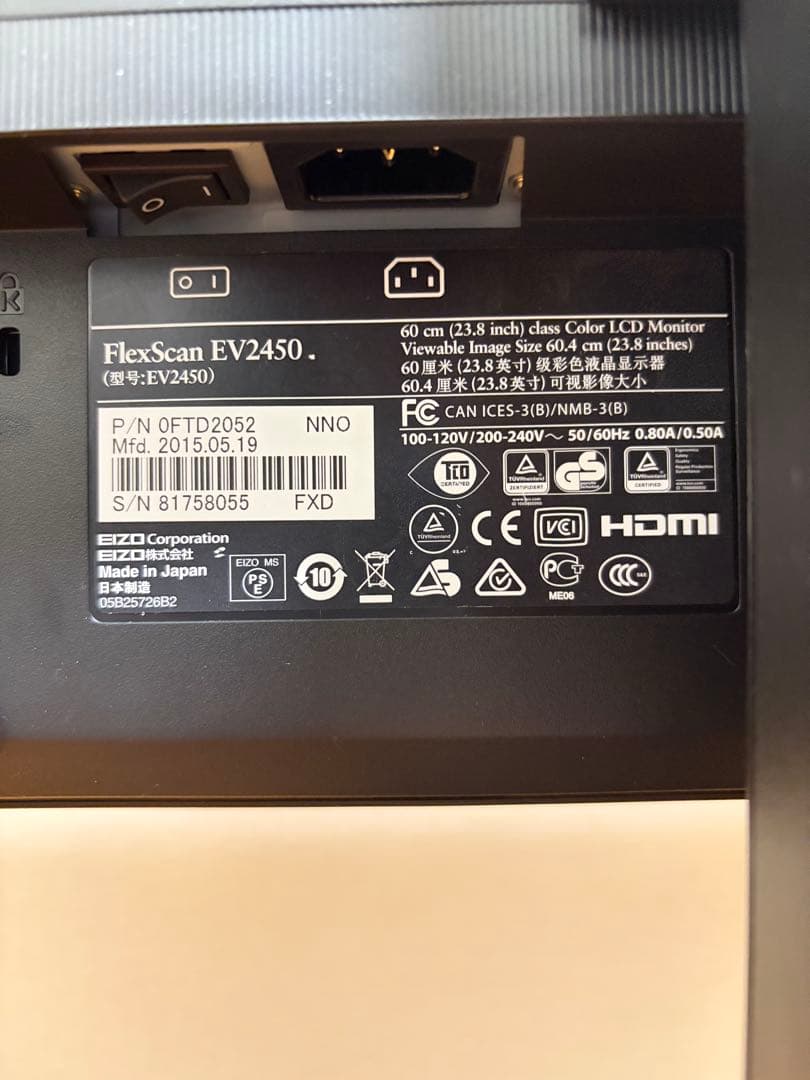 EIZO FlexScan EV2450 23.8インチ スピーカー PS5