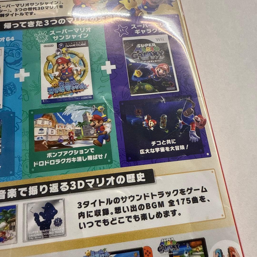 K164 Switchソフト スーパーマリオ 3Dコレクション 表紙折れあり