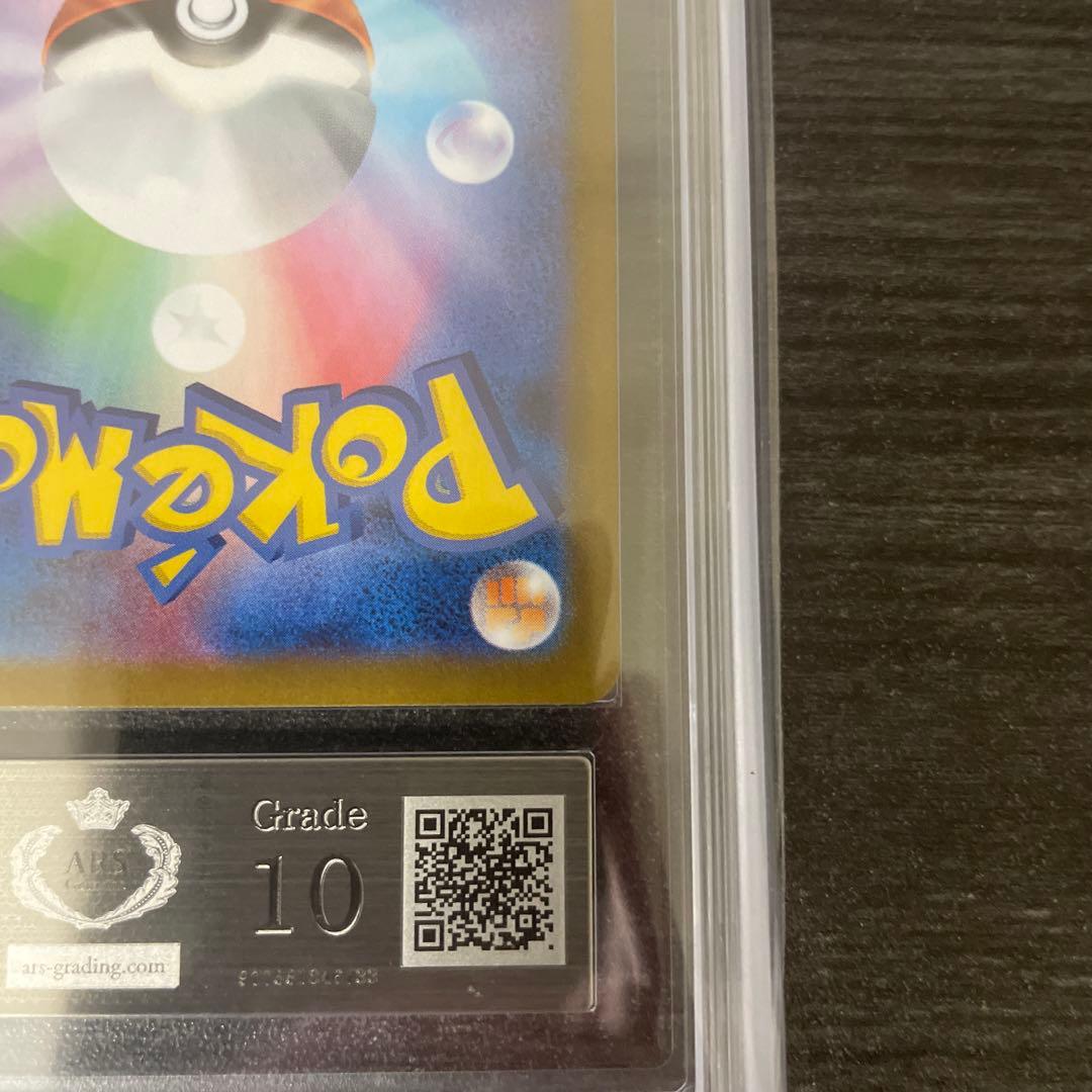 【ARS10】ガマゲロゲ AR 109/086 SV11B ブラックボルト