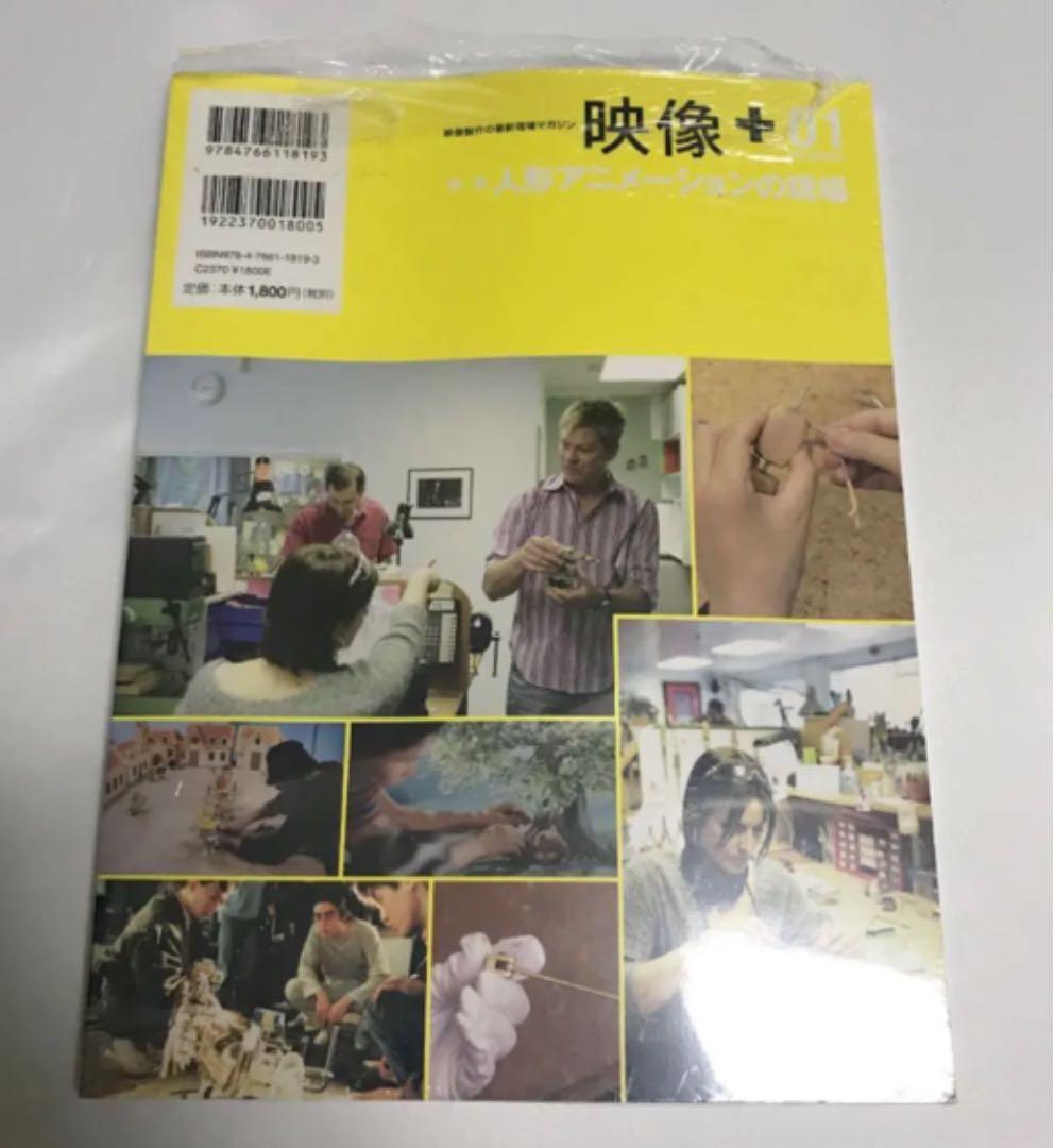 新品★ 映像+ 映像製作の最新現場マガジン 01(2007SUMMER)