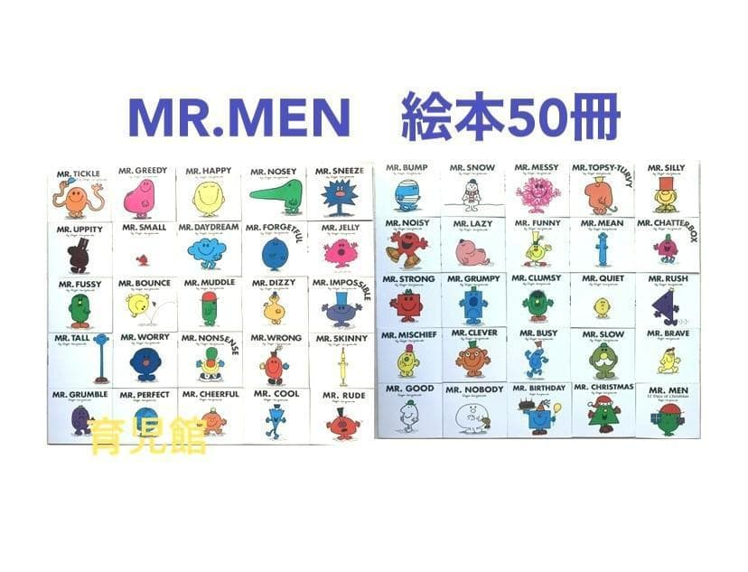 Little Miss & Mr. Men 絵本87冊　リトルミス　ミスターメン
