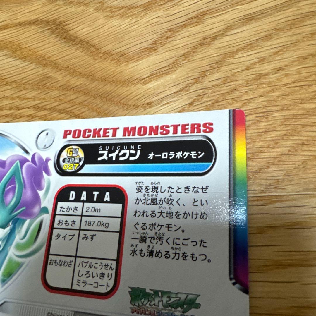 【激レア品】ポケモン　ずかんカード　図鑑　スイクン キラ　ホロ【5408