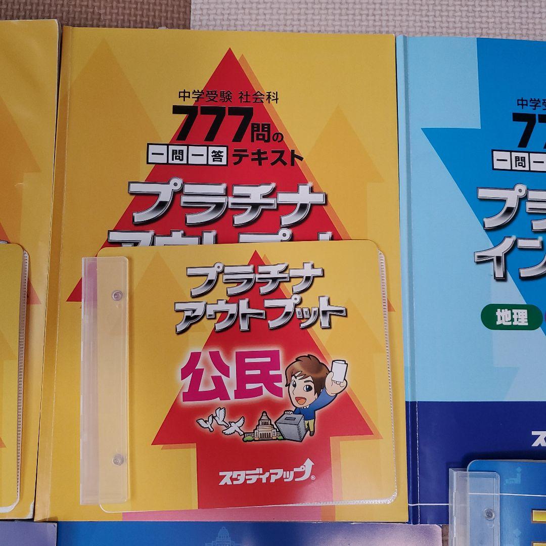 スタディアップ　テキスト　CD　フラッシュカード