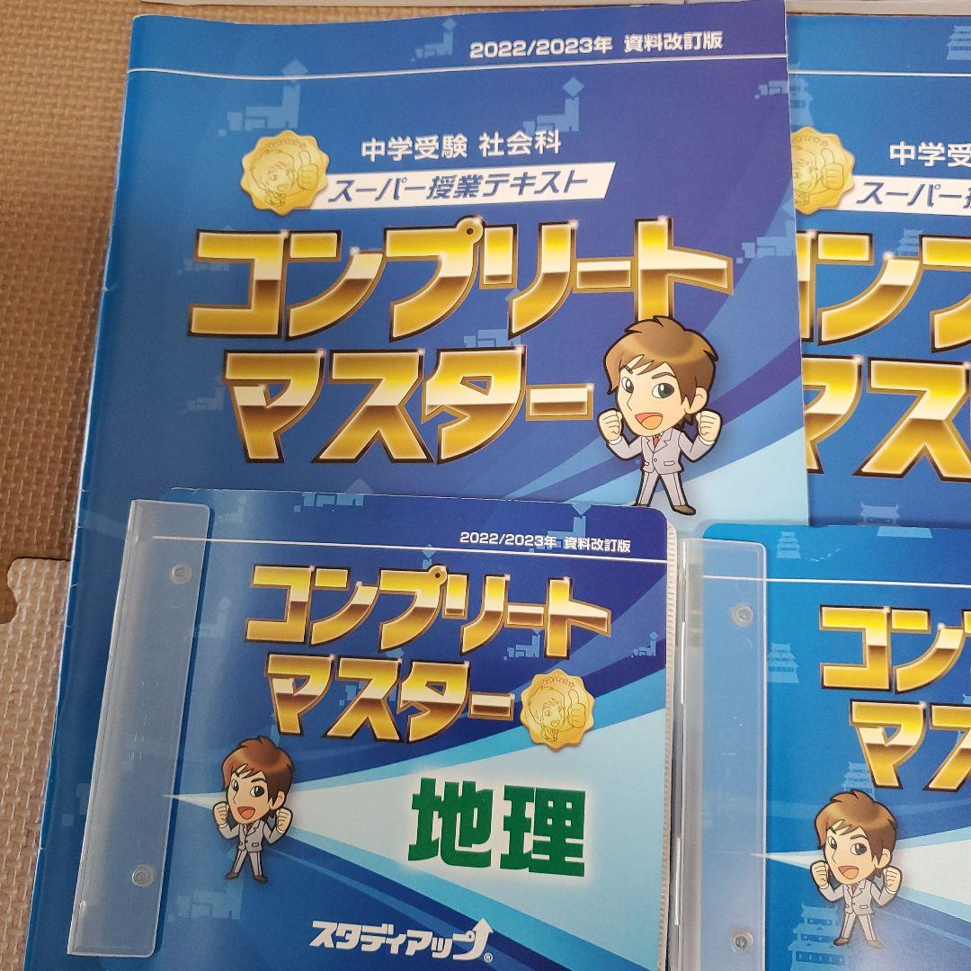 スタディアップ　テキスト　CD　フラッシュカード