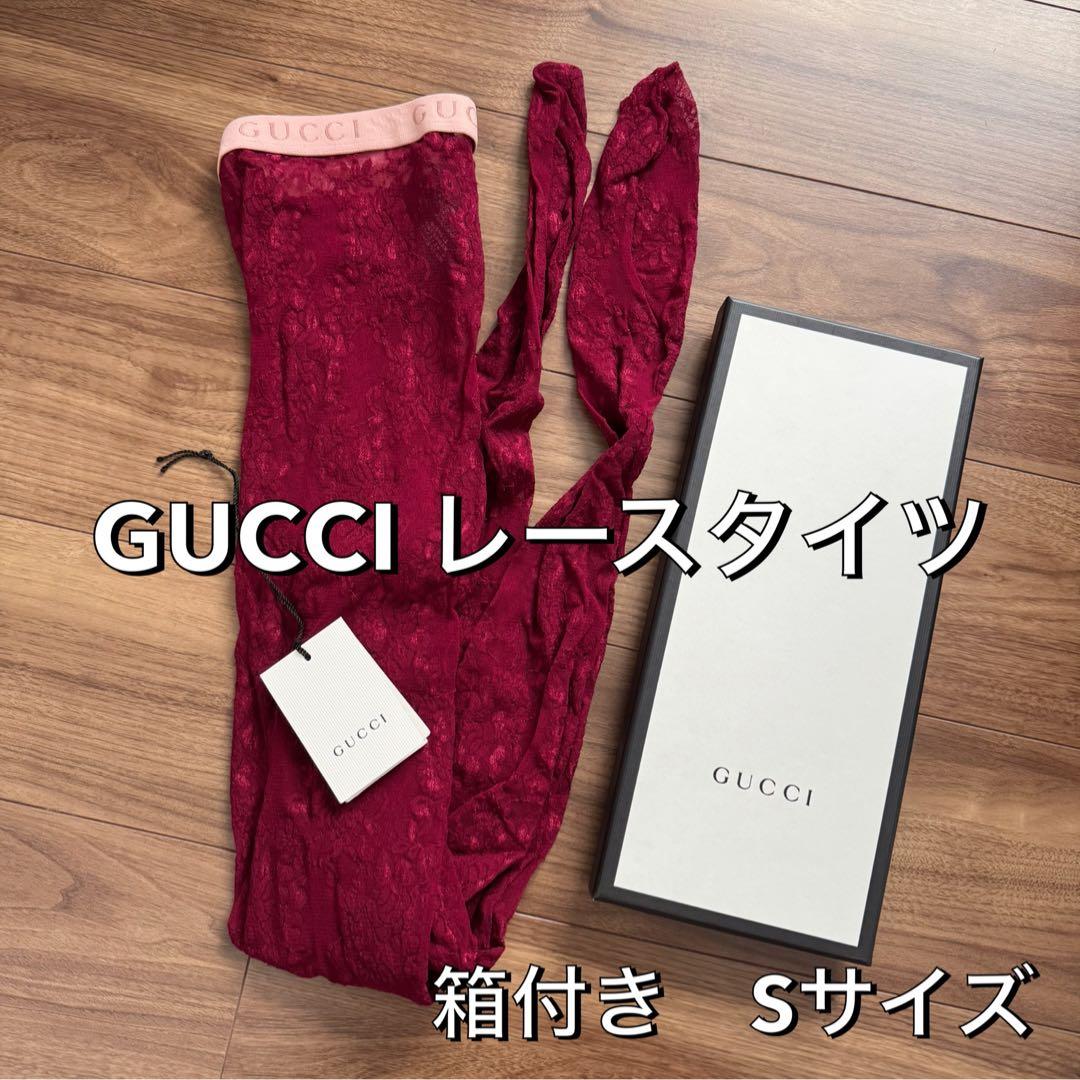 GUCCI レースタイツ Sサイズ 箱付き