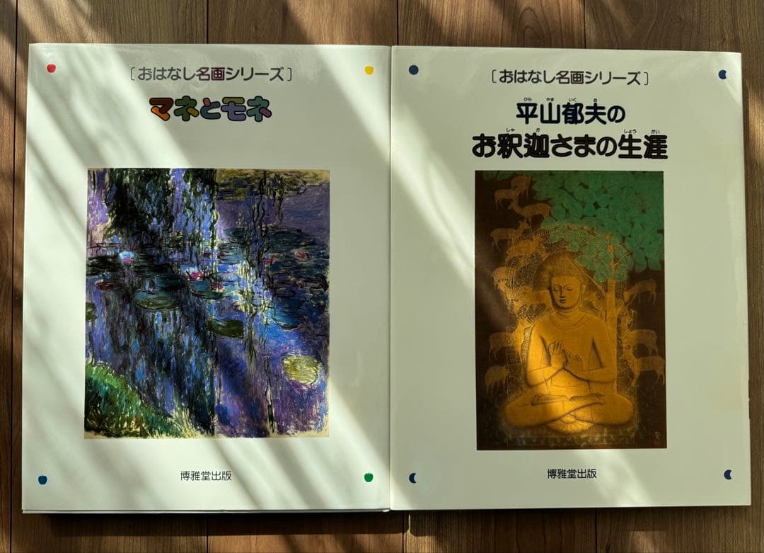 おはなし名画シリーズ　全２０巻　絵本画集
