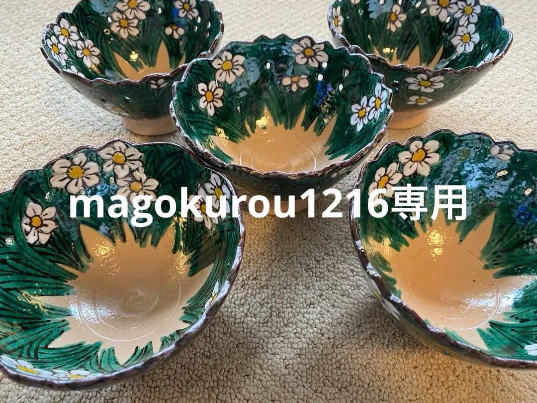 乾山写水仙向付10客　清水焼　新品未使用