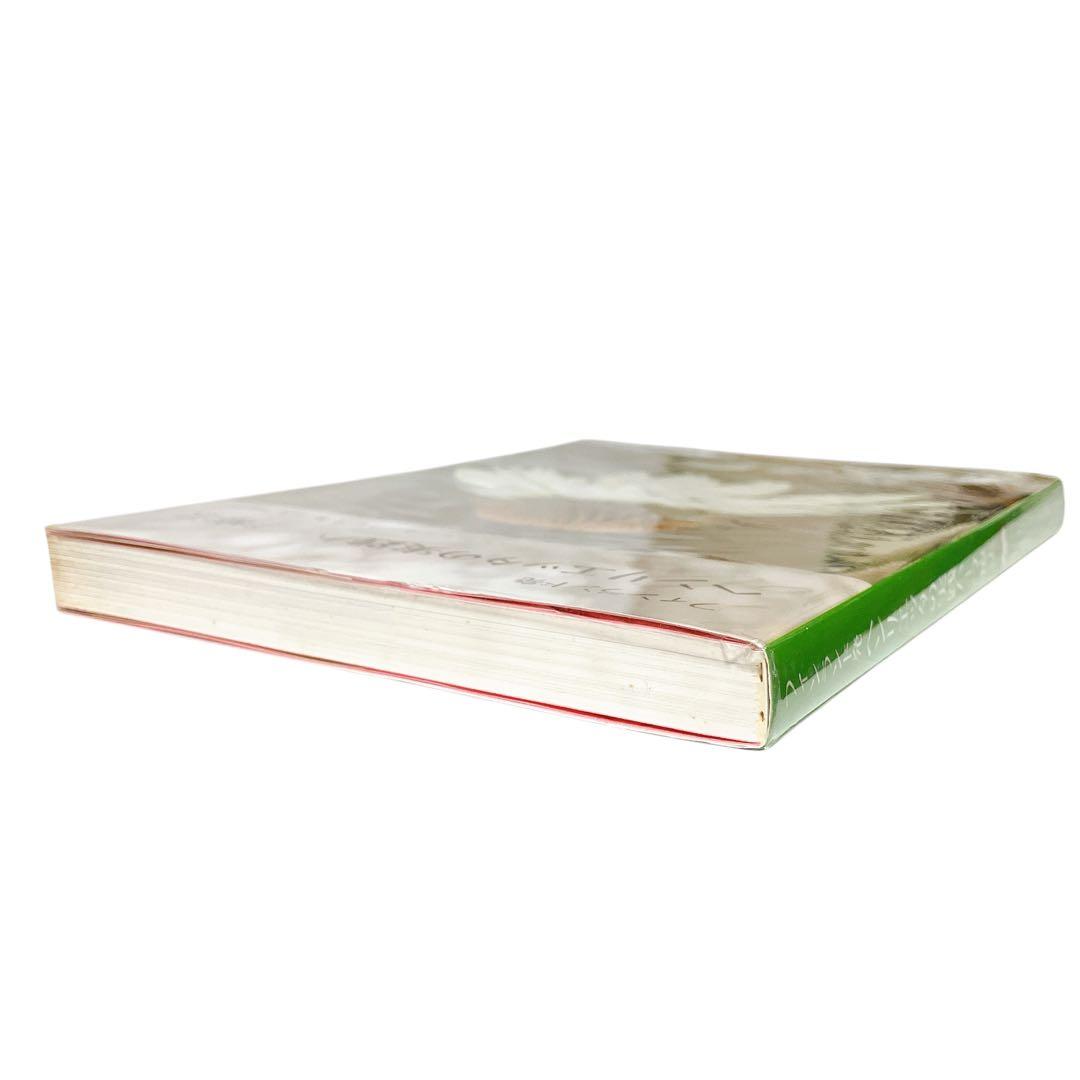 フィンランド発 ヘンリエッタの実践ハーブ療法 初版 カバー付き