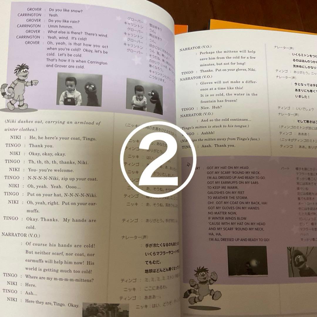 セサミえいごワールドDVDセット他