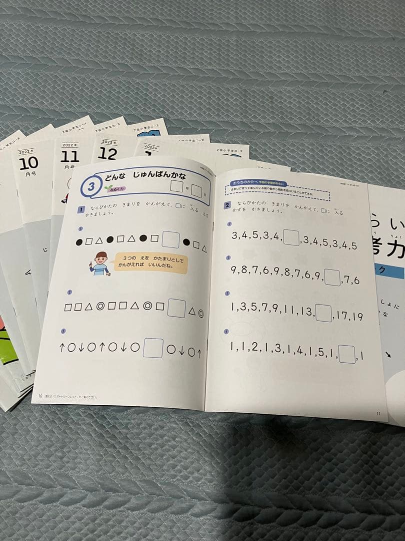 【中古】Z会「みらい思考力 全12巻セット(小学１年向け)」