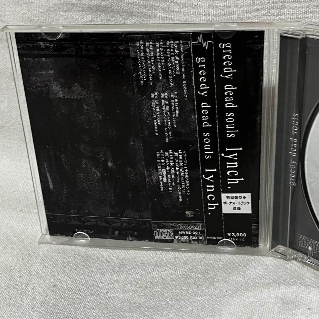 Lynch. greedy dead souls (2005年) V系