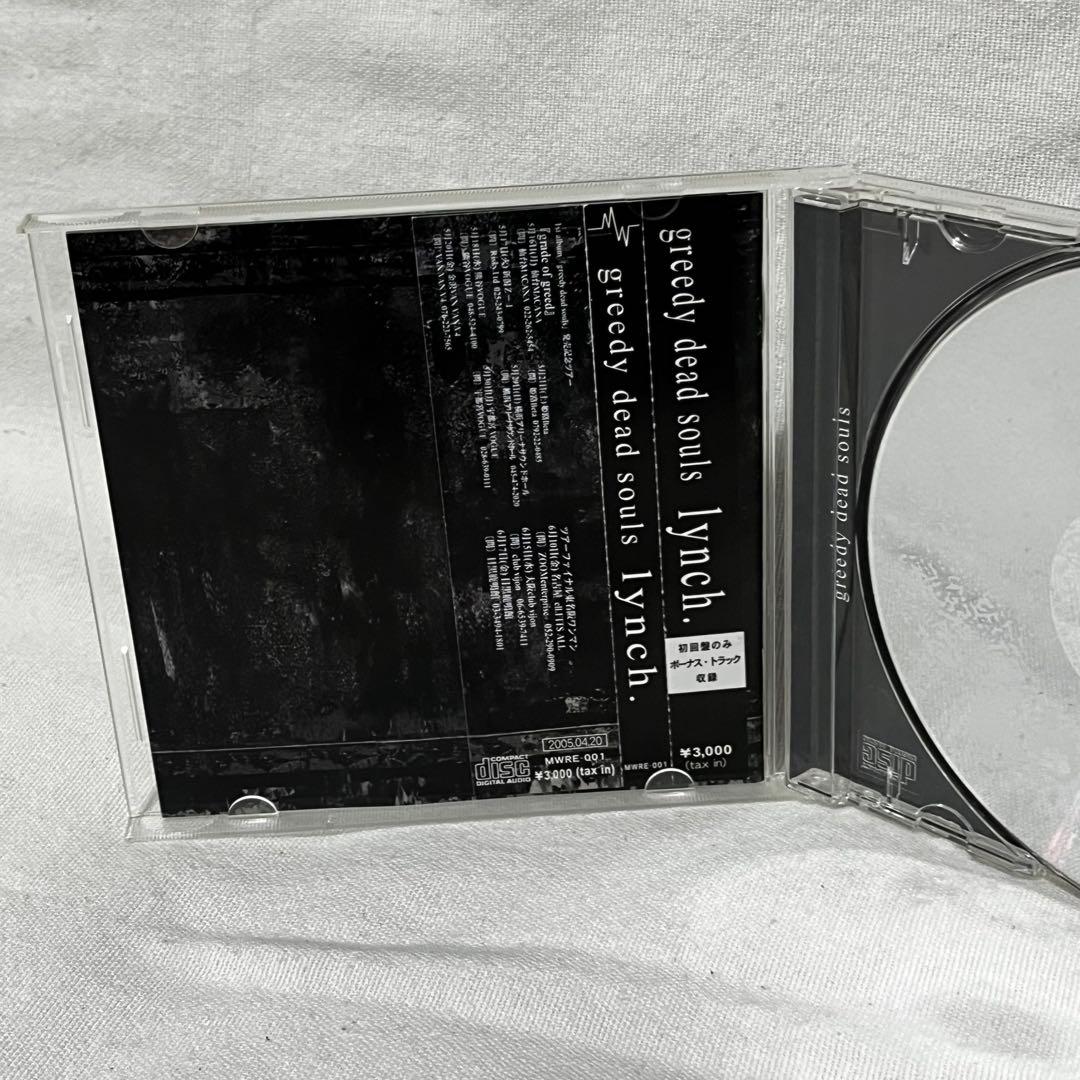 Lynch. greedy dead souls (2005年) V系