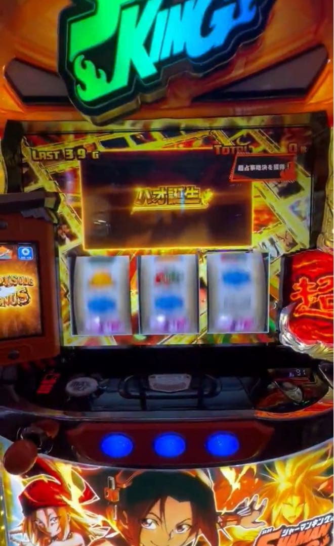 藤原！スマスロ シャーマンキング 実機！ オプション追加！ 送料無料！