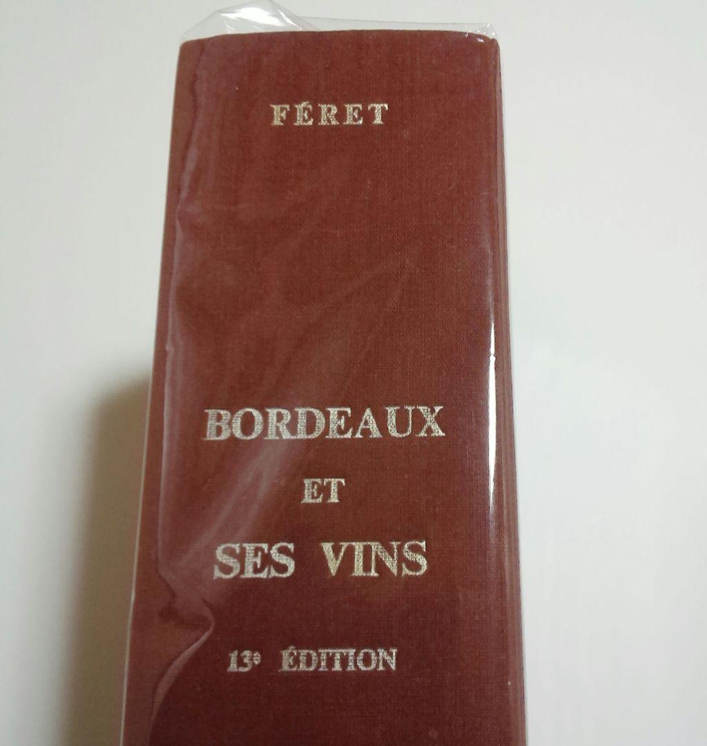 Bordeaux et ses vins 13版 らくらくメルカリ便で発送