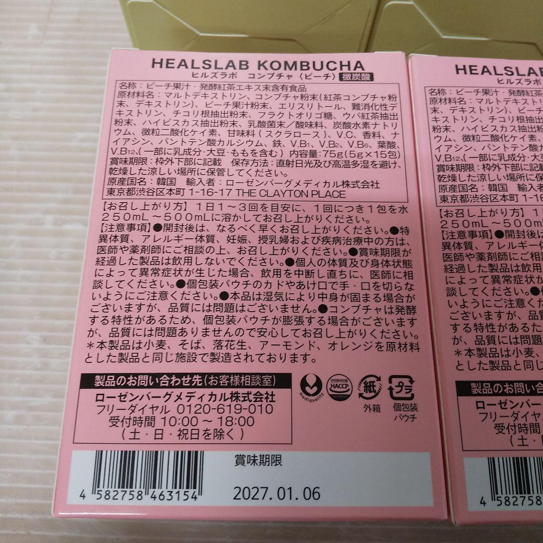 HEALSLAB コンブチャ18箱セット 各種3箱