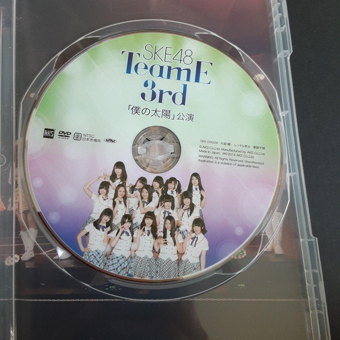 SKE48 TeamE 3rd 「 僕の太陽 」公演 DVD