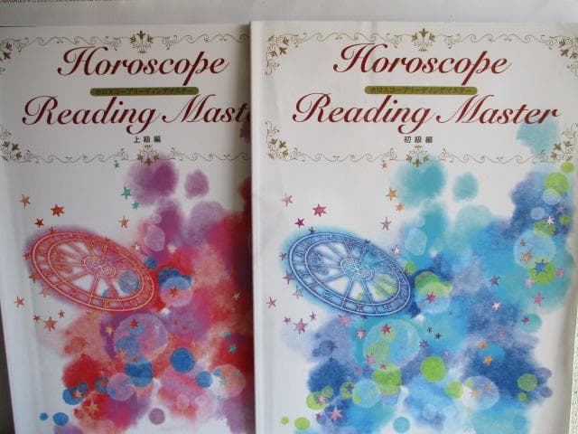 キャリアカレッジジャパン 占星術　講座