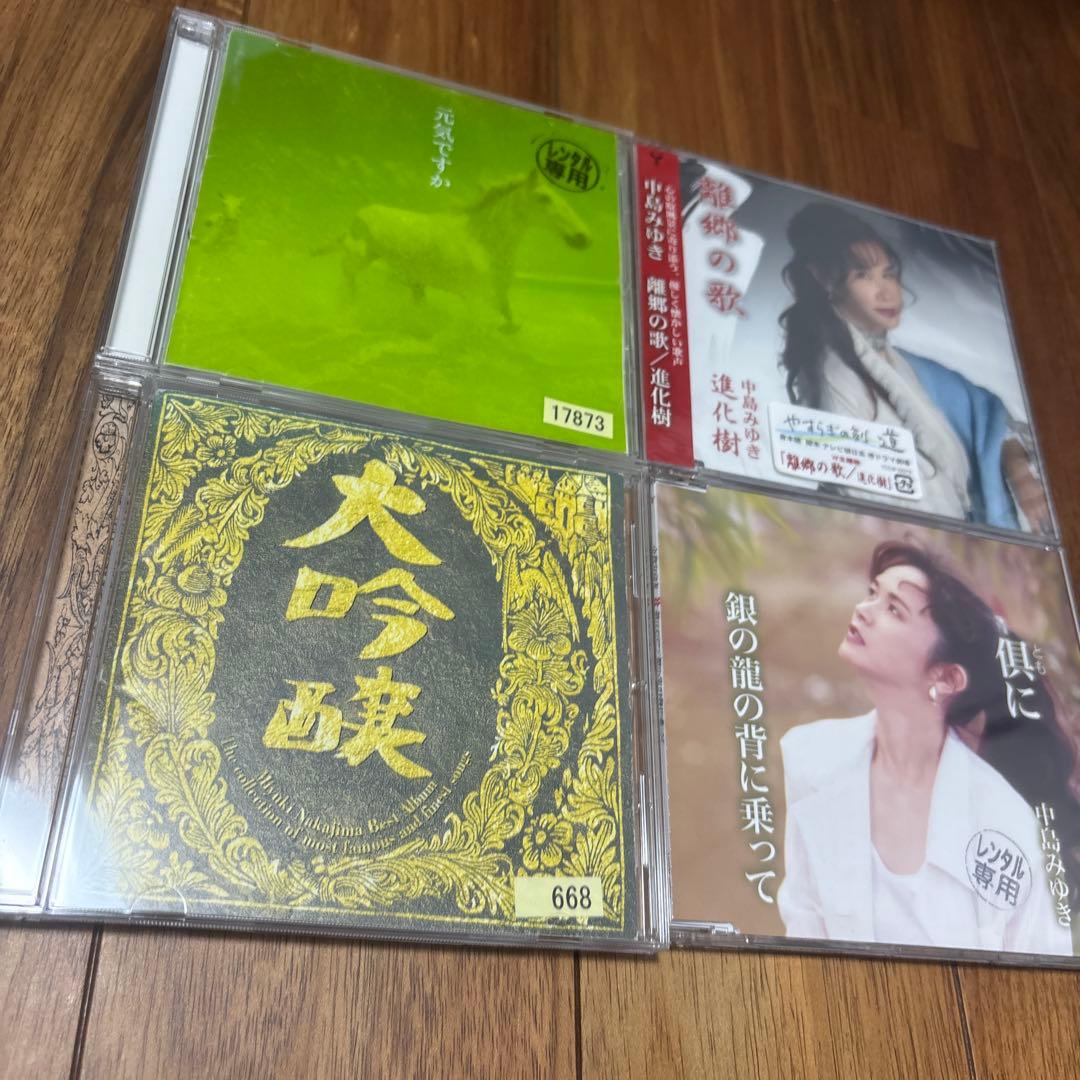 中島みゆき・21世紀ベストセレクション「前途」　アルバム　まとめ売り　CD