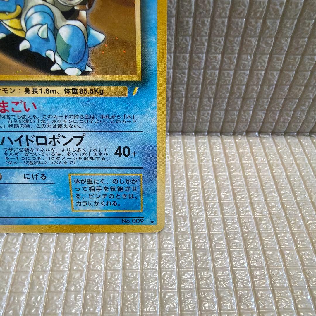 旧裏ポケモンカード【カメックス】_とりかえっこプリーズ　★渦巻きホロ