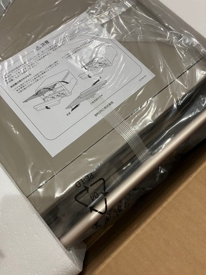 新品　BRUNO スチーム＆ベイクトースター Greige
