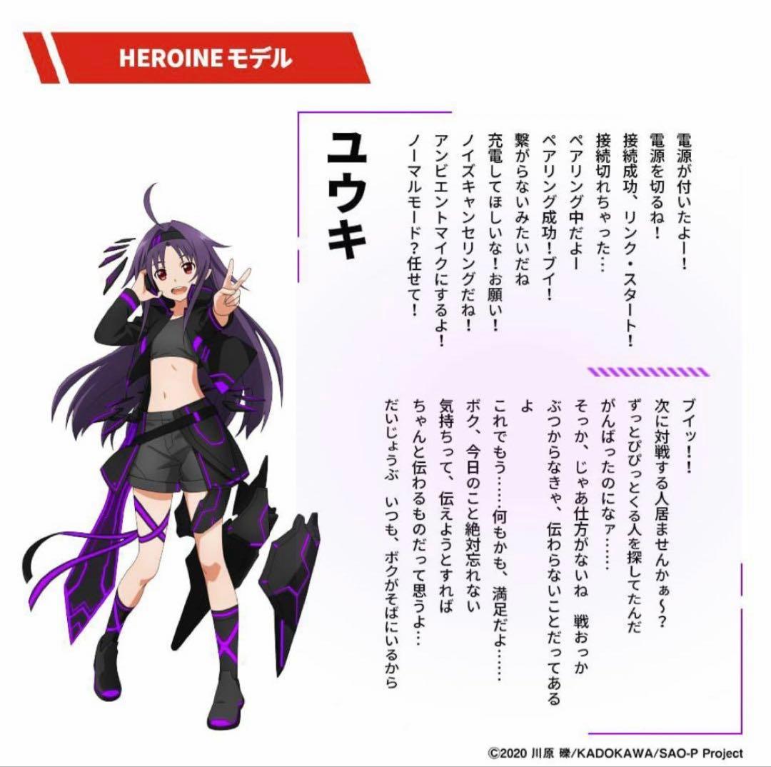 AVIOT ソードアート・オンライン ワイヤレスイヤホン9日まで特別割引中