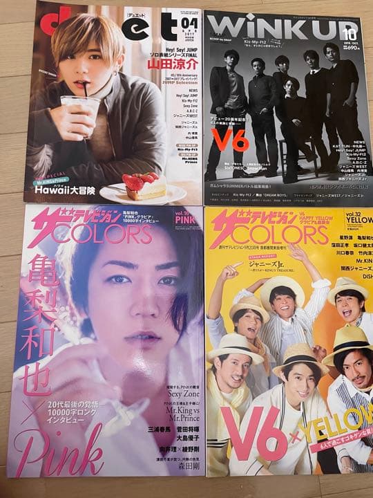 King&Prince 表紙 ドル誌セット