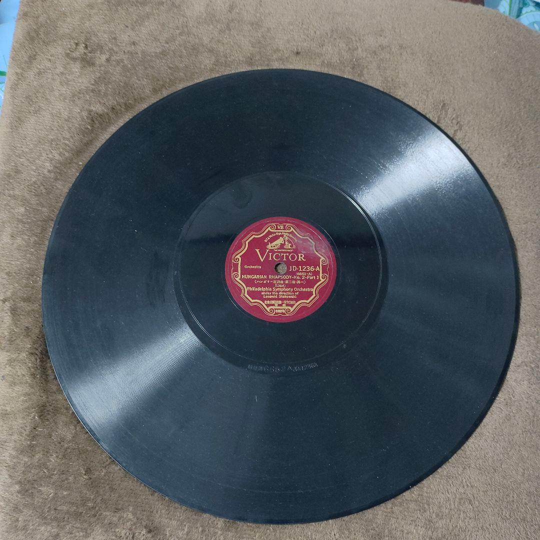 Victor JD-1236-A ハンガリー狂詩曲第2番