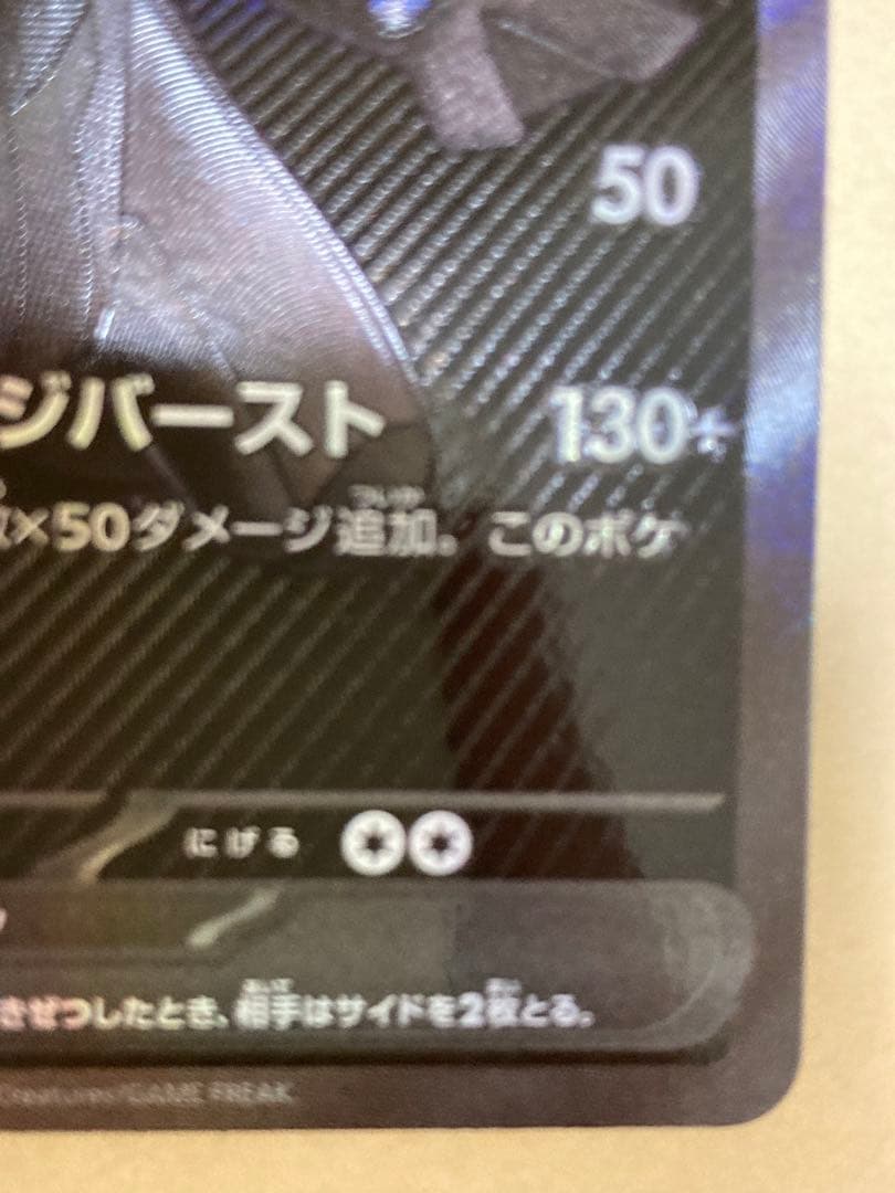 美品　ゼクロム ex bwr ブラックボルト　174/086