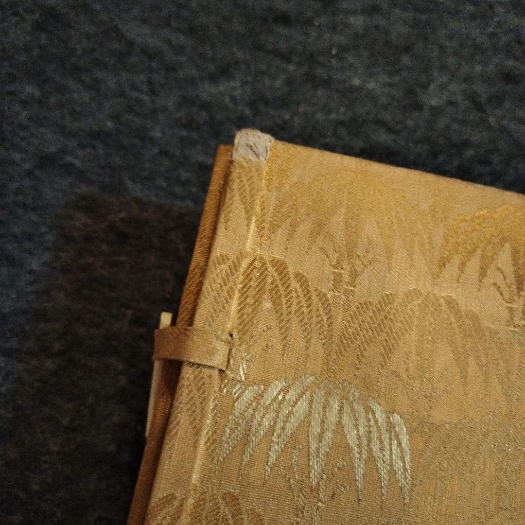 皇居の宝物　ボンサイ　昭和の皇室　皇居の盆栽　希少　BONSAI　貴重　本　盆栽