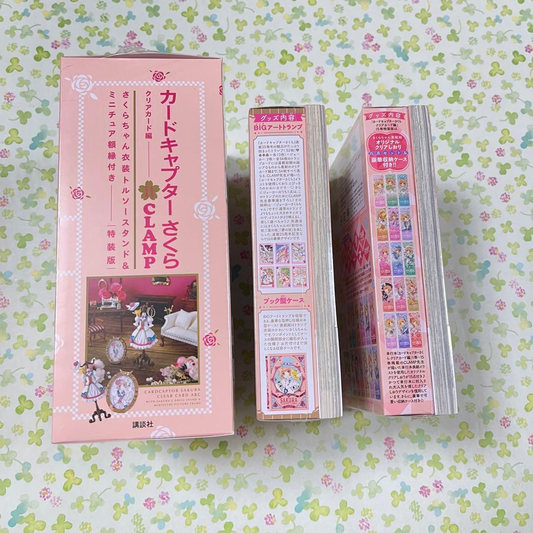 カードキャプターさくら　特装版　11巻　12巻　15巻　トランプ　しおり　衣装